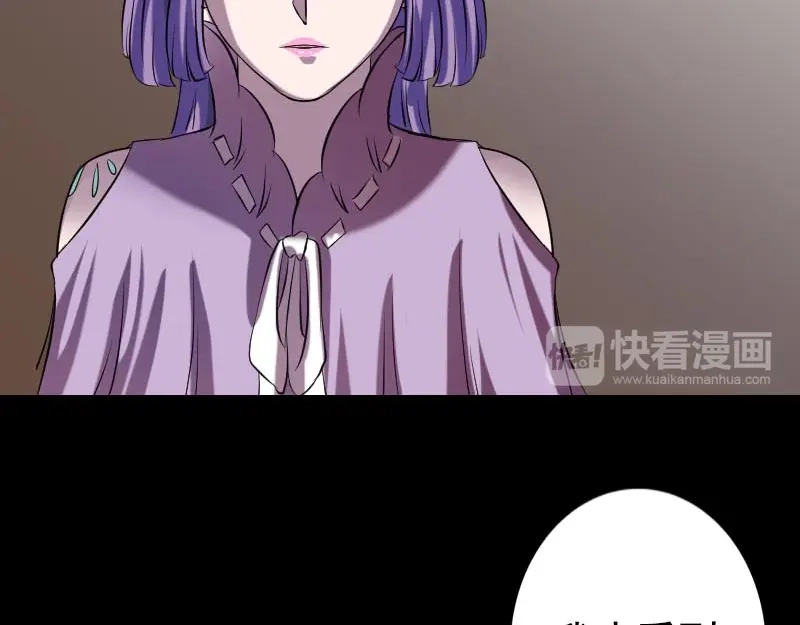 《易人奇录》第148话 断臂示爱 第65页