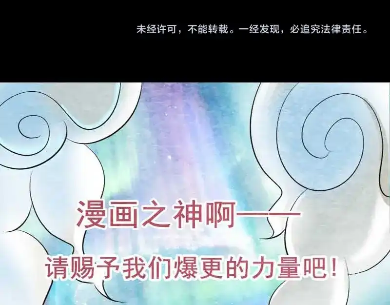 《易人奇录》第148话 断臂示爱 第85页