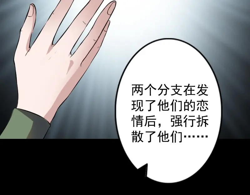 《易人奇录》第148话 断臂示爱 第33页