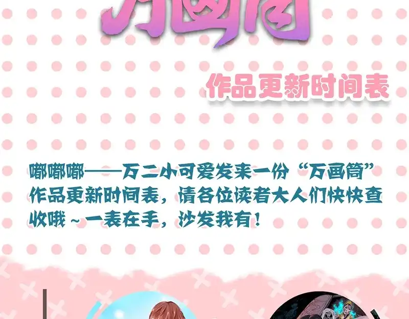 《易人奇录》第148话 断臂示爱 第90页