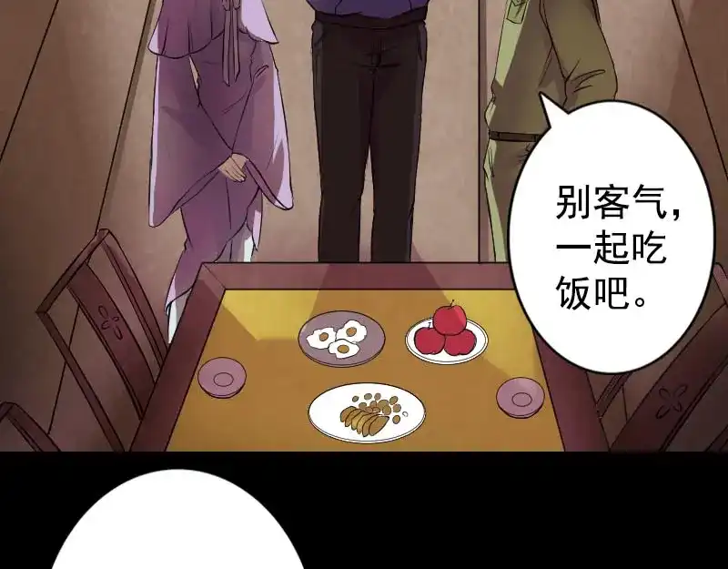 《易人奇录》第148话 断臂示爱 第5页
