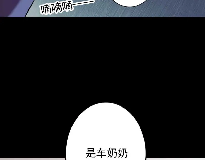 《易人奇录》第148话 断臂示爱 第78页