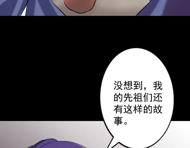 《易人奇录》第148话 断臂示爱 第51页