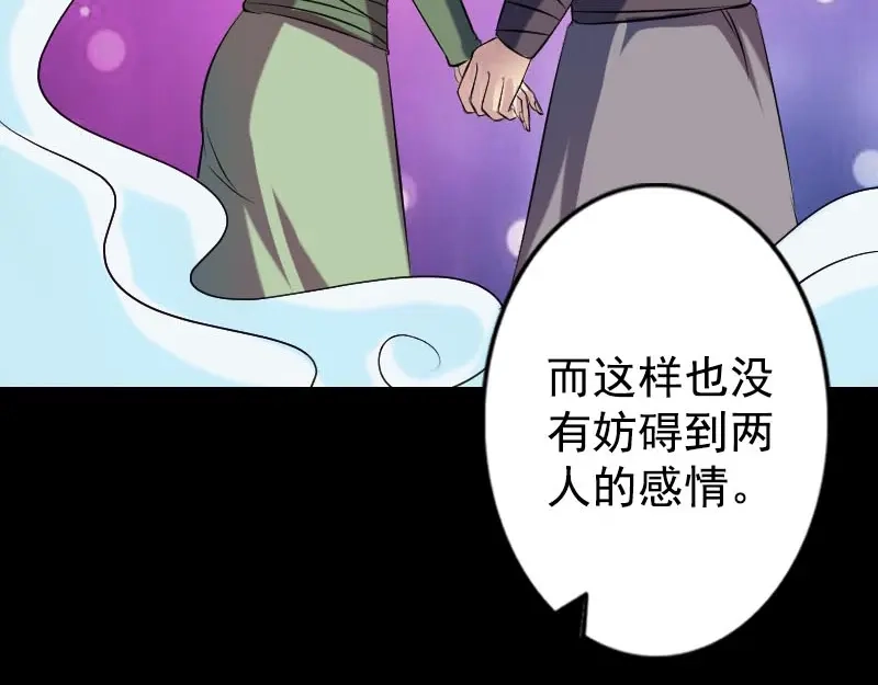 《易人奇录》第148话 断臂示爱 第31页
