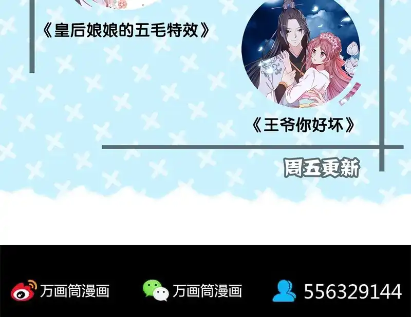 《易人奇录》第148话 断臂示爱 第93页