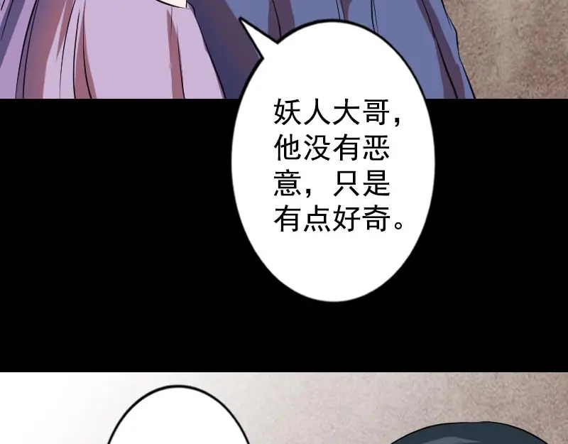 《易人奇录》第148话 断臂示爱 第19页