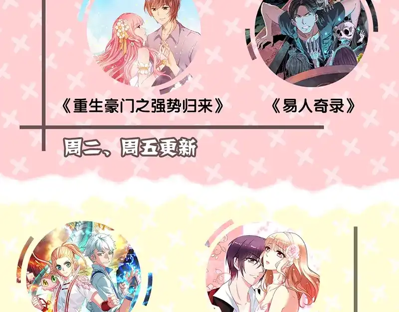 《易人奇录》第148话 断臂示爱 第91页