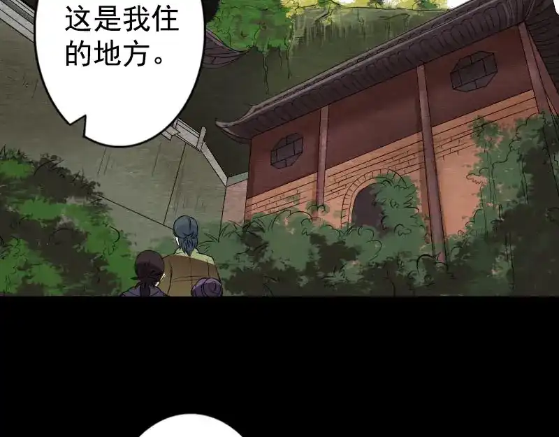 《易人奇录》第148话 断臂示爱 第3页
