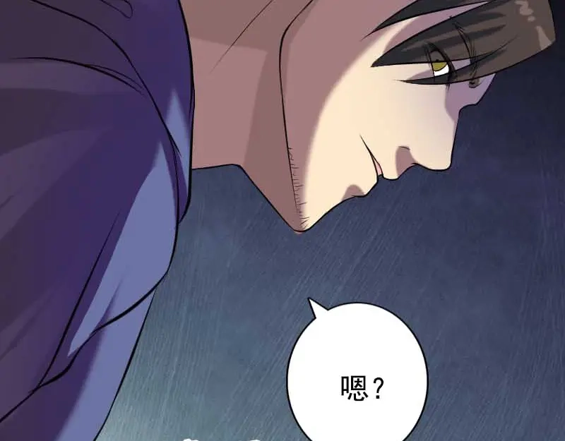《易人奇录》第148话 断臂示爱 第77页