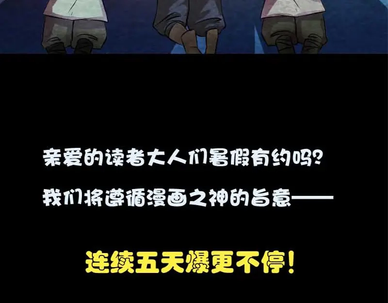 《易人奇录》第148话 断臂示爱 第87页