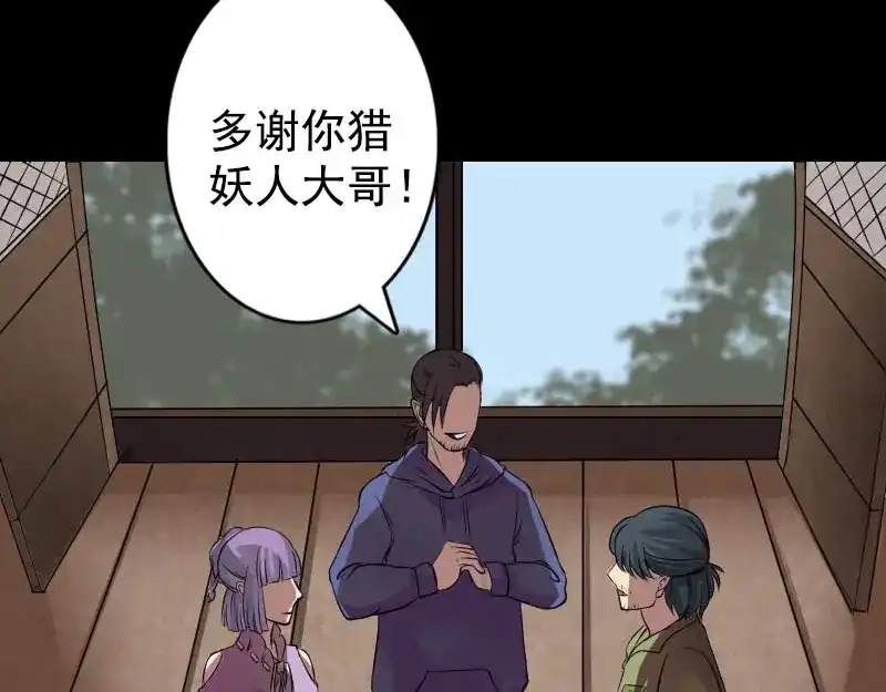 《易人奇录》第148话 断臂示爱 第4页