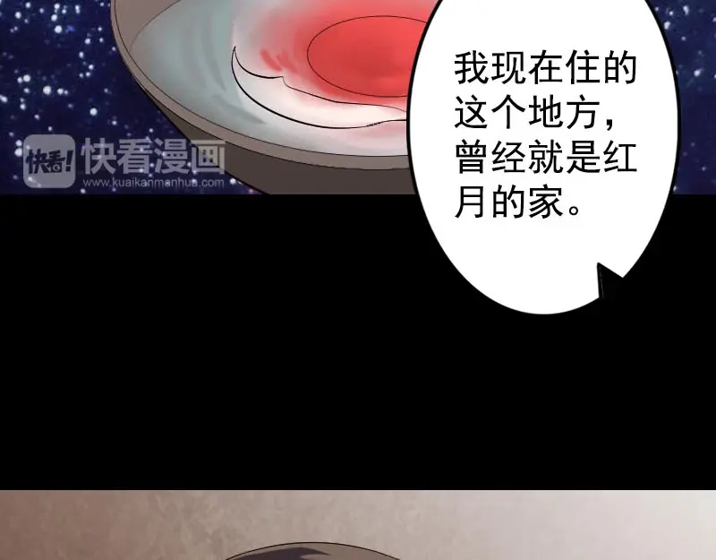《易人奇录》第148话 断臂示爱 第10页