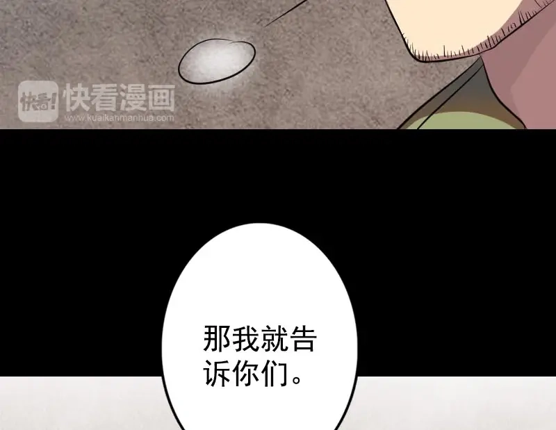 《易人奇录》第148话 断臂示爱 第23页