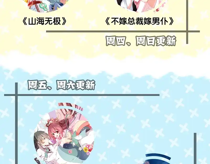 《易人奇录》第148话 断臂示爱 第92页