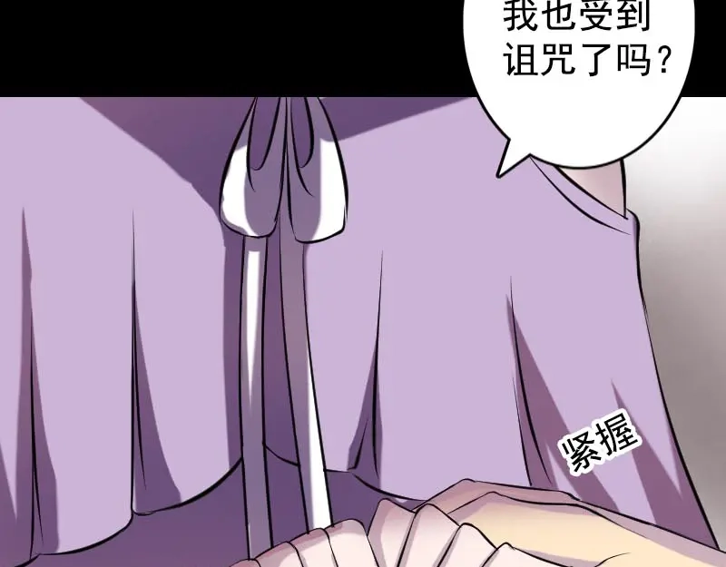 《易人奇录》第148话 断臂示爱 第66页