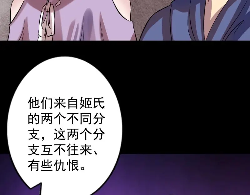 《易人奇录》第148话 断臂示爱 第29页