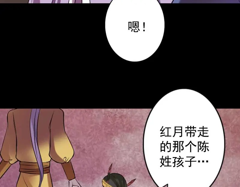 《易人奇录》第148话 断臂示爱 第69页