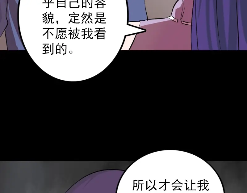 《易人奇录》第149话 误入姬家村 第23页