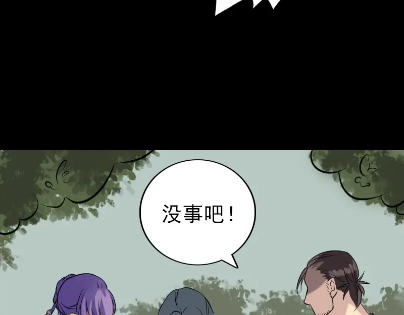 《易人奇录》第149话 误入姬家村 第51页
