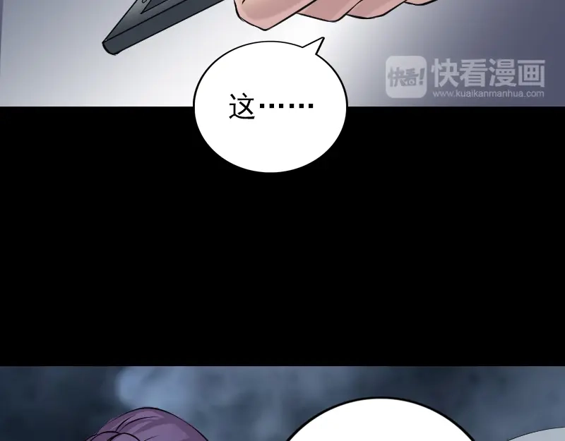 《易人奇录》第149话 误入姬家村 第18页