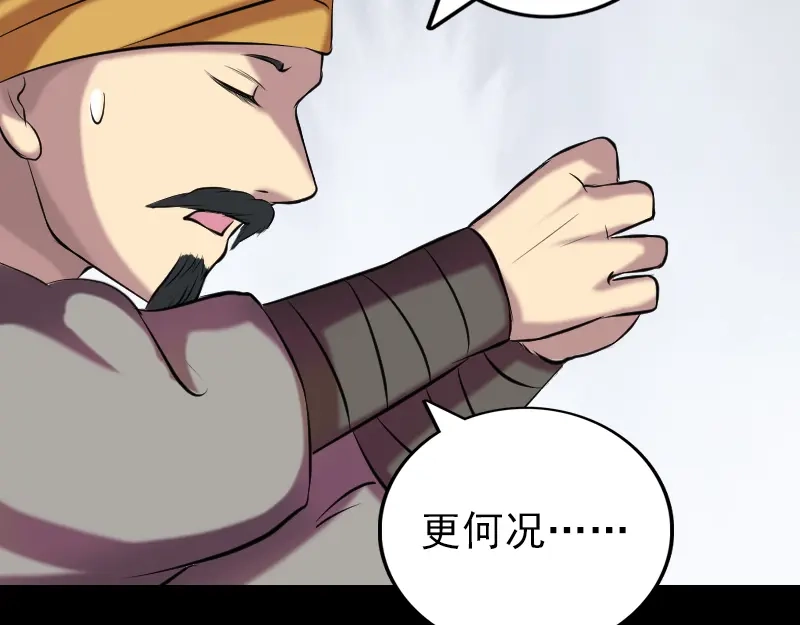 《易人奇录》第149话 误入姬家村 第71页