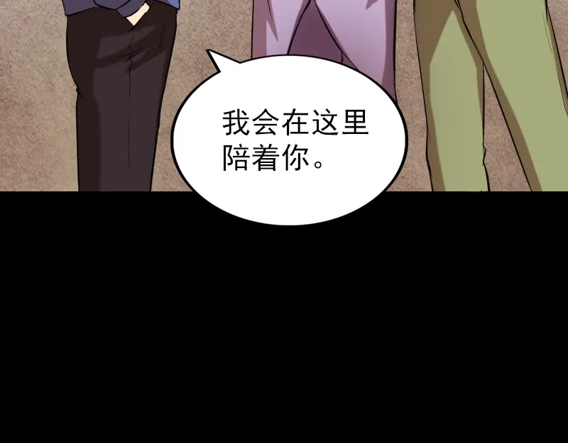 《易人奇录》第149话 误入姬家村 第10页