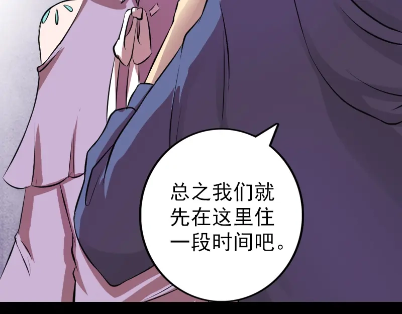 《易人奇录》第149话 误入姬家村 第12页