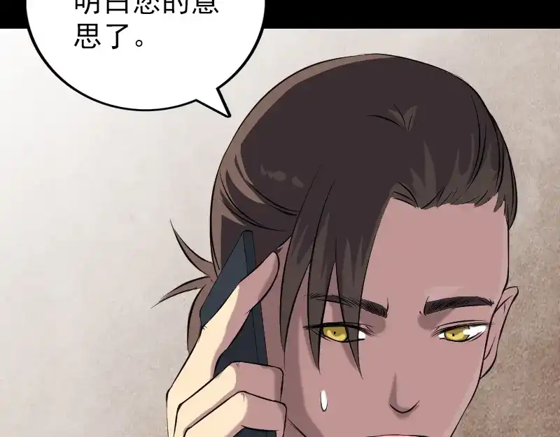 《易人奇录》第149话 误入姬家村 第3页