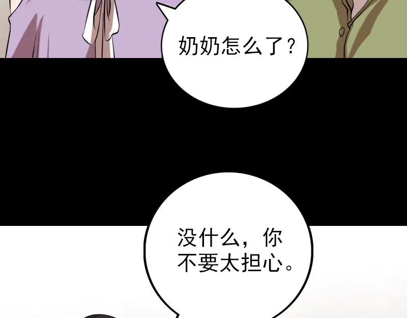 《易人奇录》第149话 误入姬家村 第8页