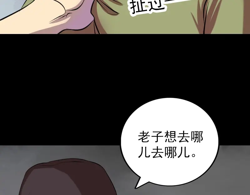 《易人奇录》第149话 误入姬家村 第38页