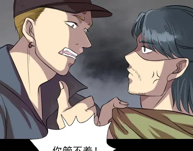 《易人奇录》第149话 误入姬家村 第39页