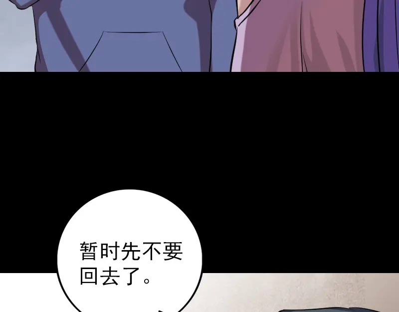 《易人奇录》第149话 误入姬家村 第6页