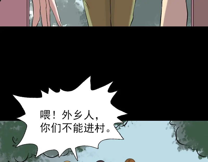 《易人奇录》第149话 误入姬家村 第33页