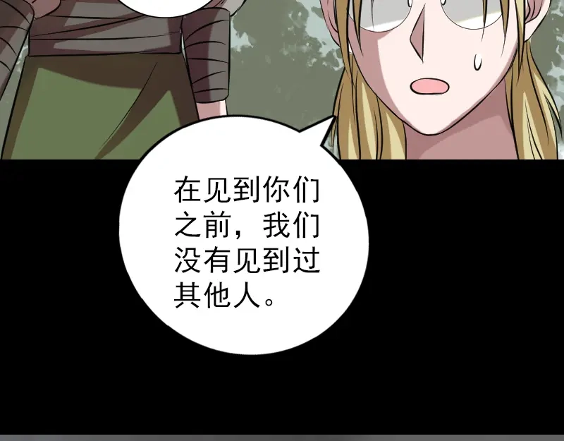 《易人奇录》第149话 误入姬家村 第60页