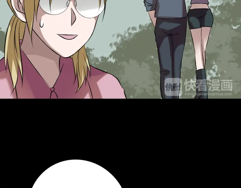 《易人奇录》第149话 误入姬家村 第56页