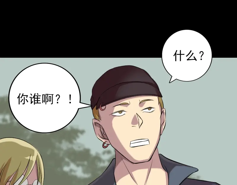 《易人奇录》第149话 误入姬家村 第35页