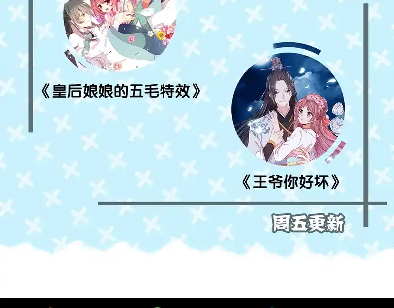 《易人奇录》第149话 误入姬家村 第85页