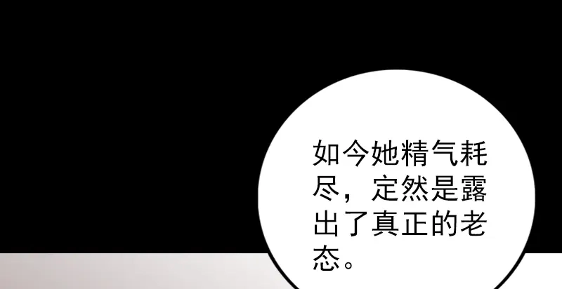 《易人奇录》第149话 误入姬家村 第21页