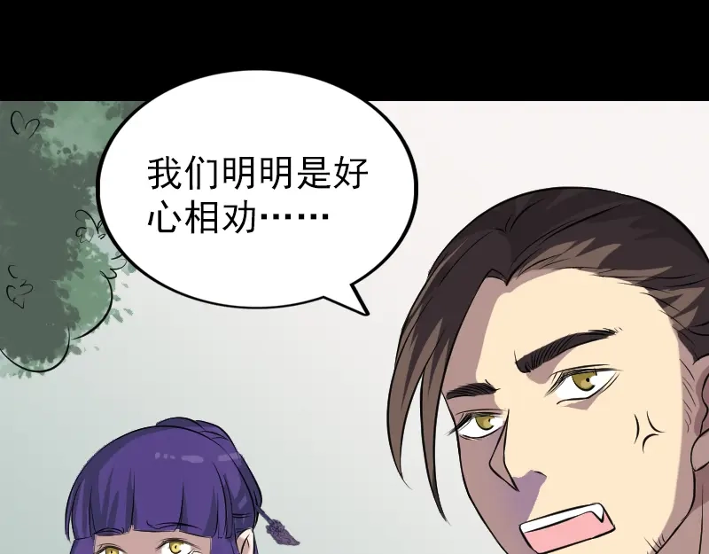 《易人奇录》第149话 误入姬家村 第42页