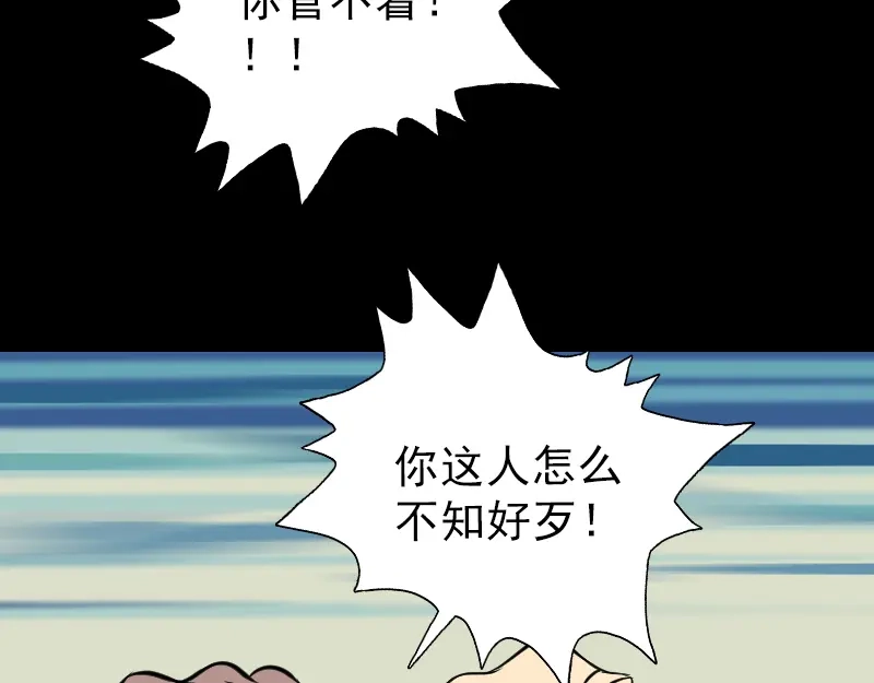 《易人奇录》第149话 误入姬家村 第40页