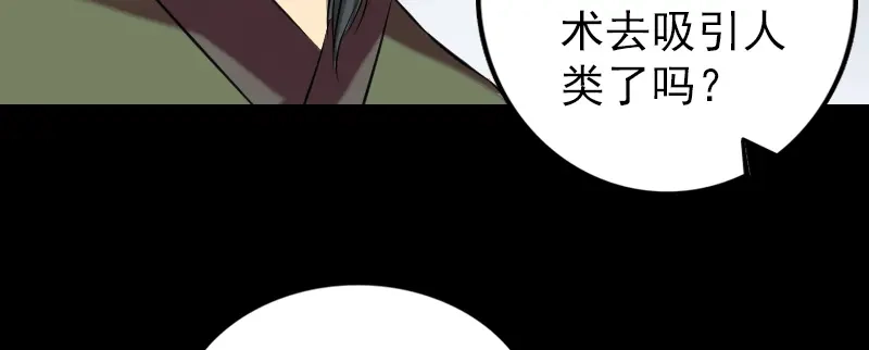 《易人奇录》第149话 误入姬家村 第64页