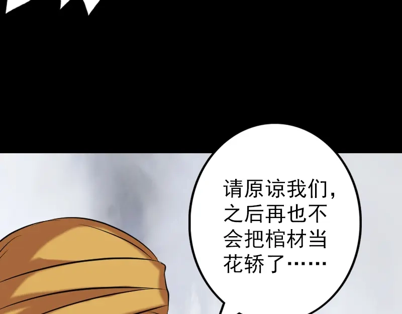 《易人奇录》第149话 误入姬家村 第70页
