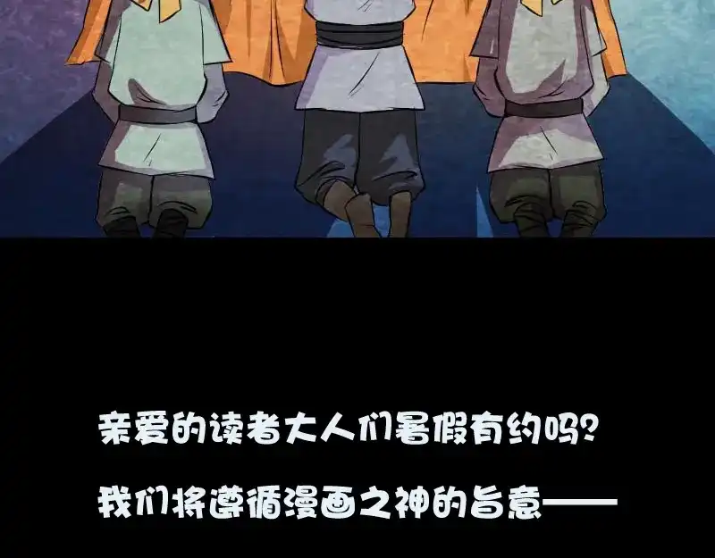 《易人奇录》第149话 误入姬家村 第79页