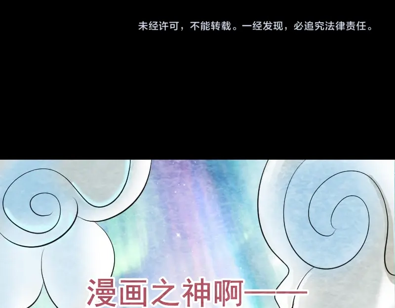 《易人奇录》第149话 误入姬家村 第77页