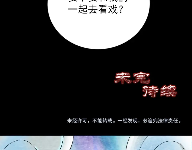 《易人奇录》第150话 丢失的记忆 第79页