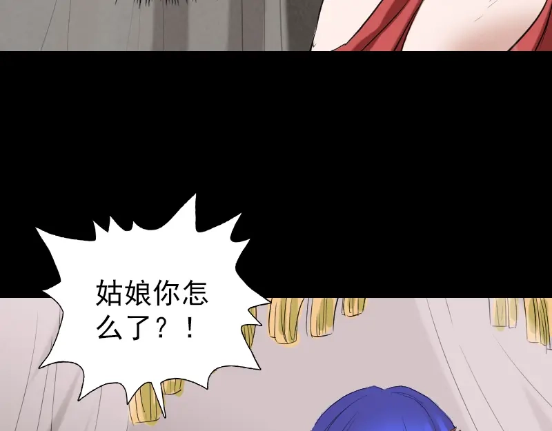 《易人奇录》第150话 丢失的记忆 第43页
