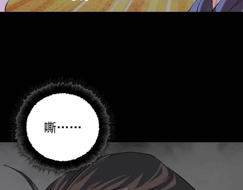 《易人奇录》第150话 丢失的记忆 第20页
