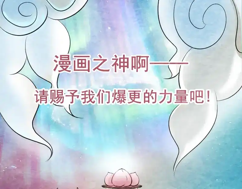 《易人奇录》第150话 丢失的记忆 第80页