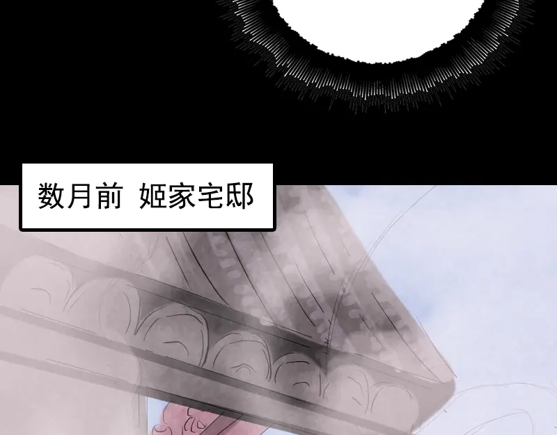 《易人奇录》第150话 丢失的记忆 第23页