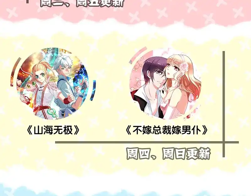 《易人奇录》第150话 丢失的记忆 第86页